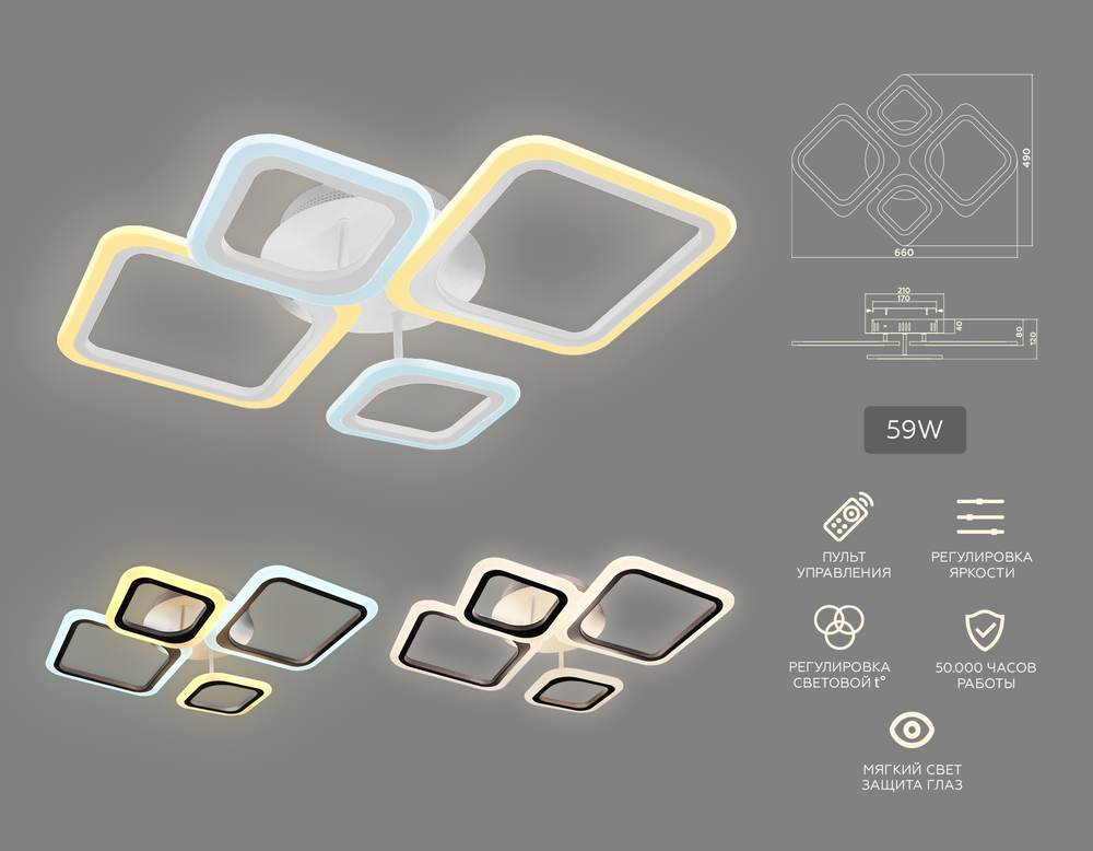 Потолочный светодиодный светильник с пультом FA4382/4 WH белый 4200K/3000K+6400K/6400K+3000K 59W 660*490*120 (ПДУ ИК)