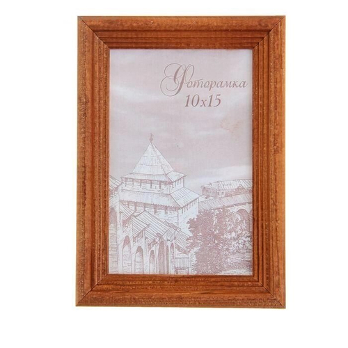 Фоторамка деревянная 10х15 см "Махагон"