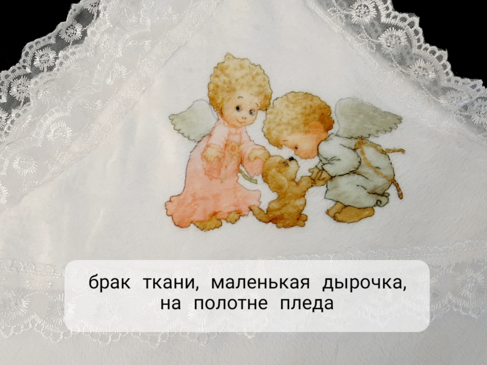 Плед детский