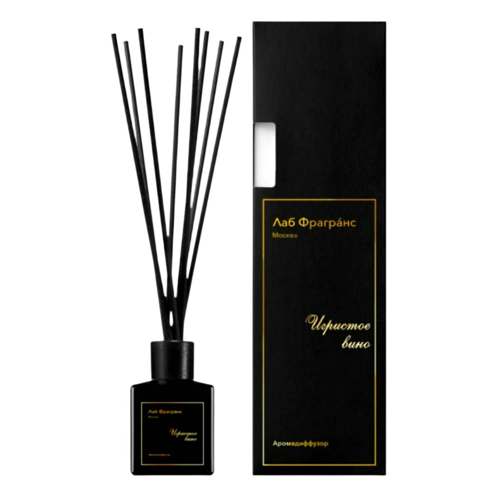 Аромадиффузор ЛабФРАГРАНС Игристое вино 500 мл — большой стеклянный флакон с ароматическими палочками, аналог премиальной парфюмерии для интерьера.