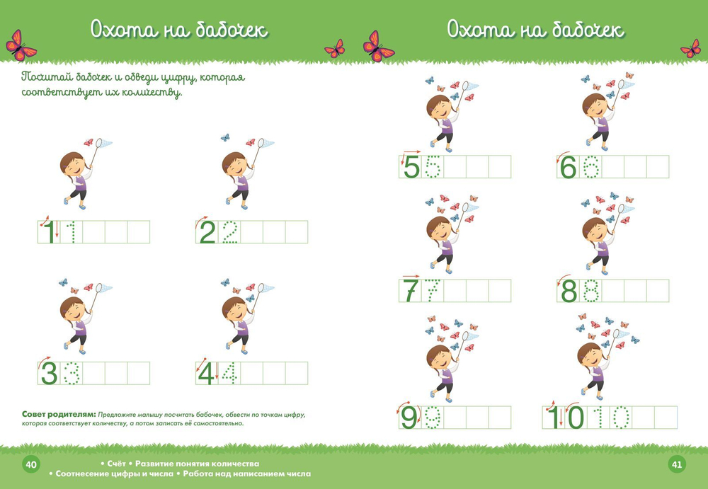 Играем с  Монтессори. В деревне