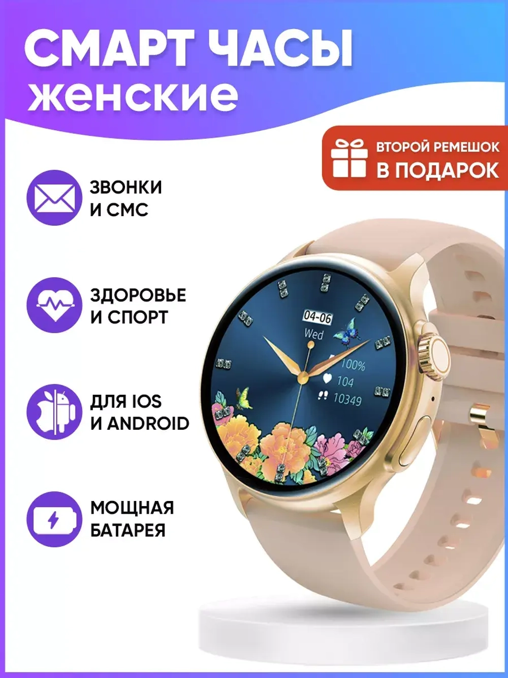 Cмарт часы круглые умные smart watch женские