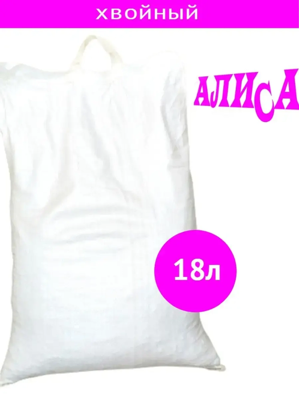 Наполнитель хвойный для лотка 18л