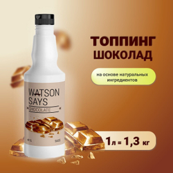 Топпинг WATSON SAYS Карамель - 1л