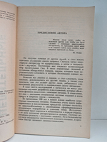 Целительные силы. Том 1. Очищение организма