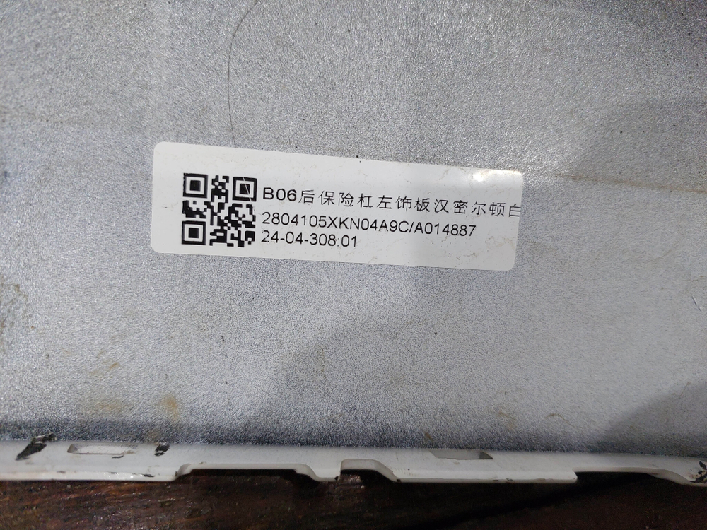 Бампер задний левая часть Haval Dargo 22-нв Б/У Оригинал 2804105XKN04A