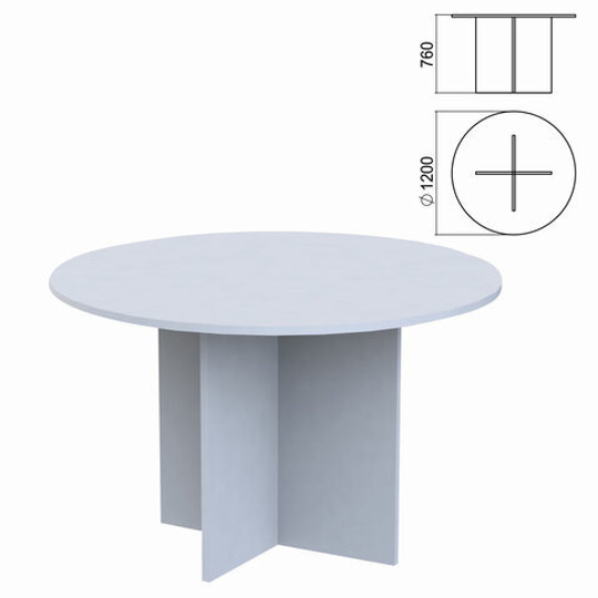 Стол для переговоров круг "Арго", 1200х1200х760, серый