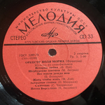 Оркестр Поля Мориа / Музыка Из Кинофильмов (LP)