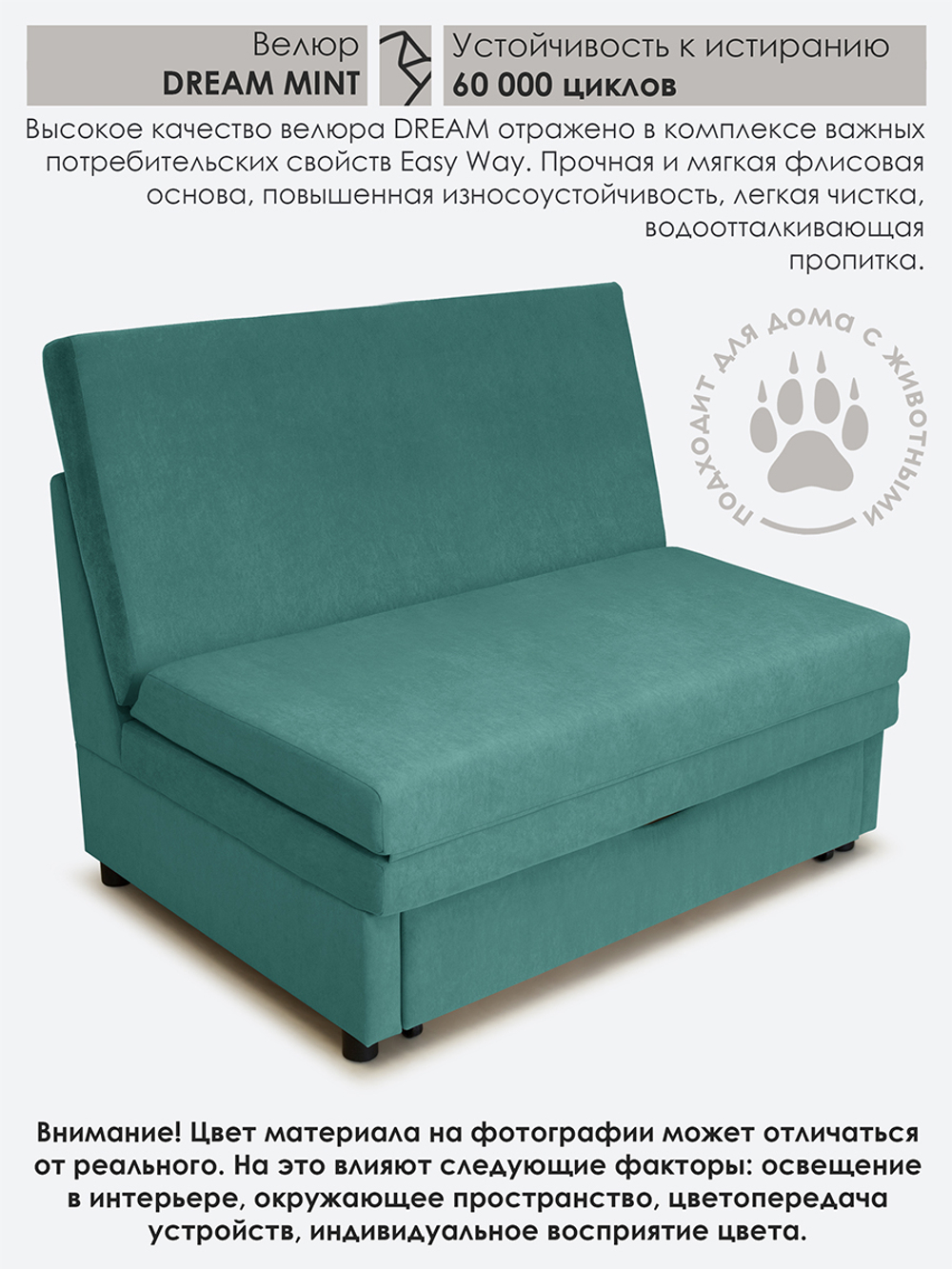 Диван "Экономик" Студия-Ф 120 см