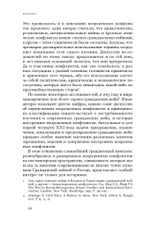 Имя раздора