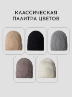 Шапка вязаная женская демисезон