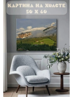 Картина на стену 40 X 50 Горная деревня