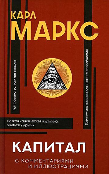 Капитал