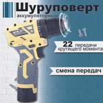 FENGBAO Шуруповерт, 12 В, 60 Нм, 2 АКБ