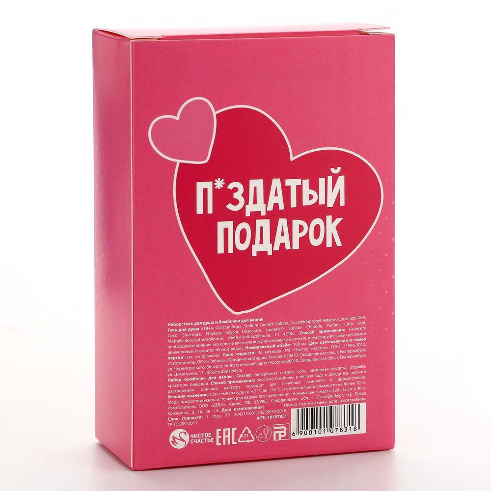 Подарочный набор косметики «От всего сердца» (Цвет: не задано)