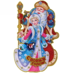 Плакат «Поздравление от сказочных героев» 40 см