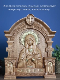 Умиление икона Божией Матери из дерева, 32х26х3,8 см