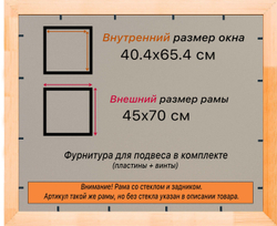 Деревянная рама 40x65 для постера и фотографий сеч. 30x16