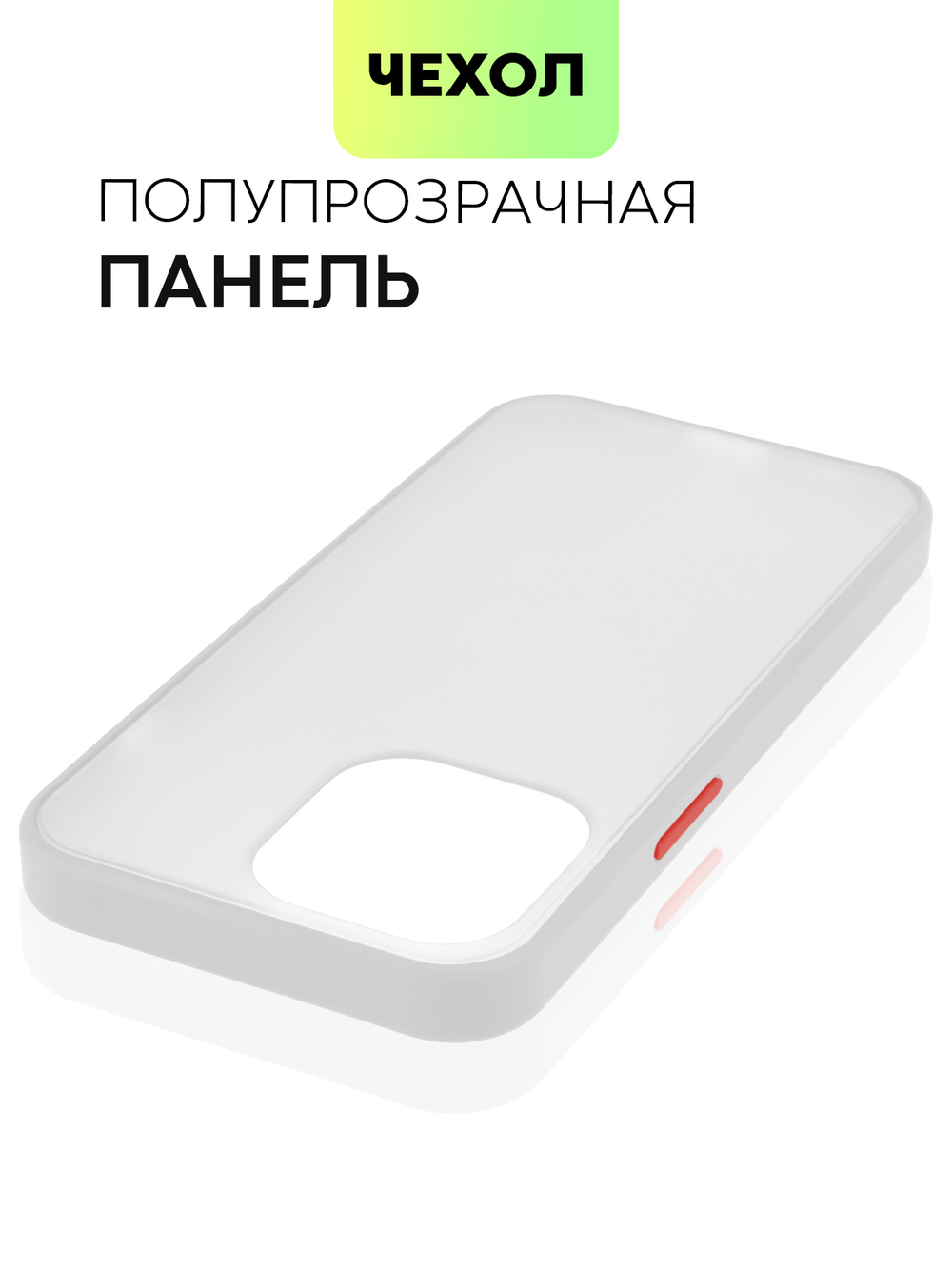 Чехол BROSCORP для Apple iPhone 13 Pro оптом (арт. IP13PRO-ST-TPU-WHITE-RED)