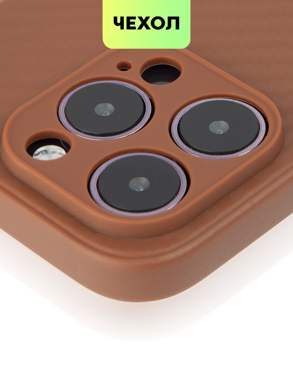 Чехол BROSCORP для Apple iPhone 14 Pro оптом (арт. IP14PRO-CARBONE-BROWN)