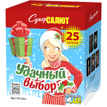 Удачный выбор (25 залпов, калибр 0,8)