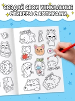 Стикербук раскраска