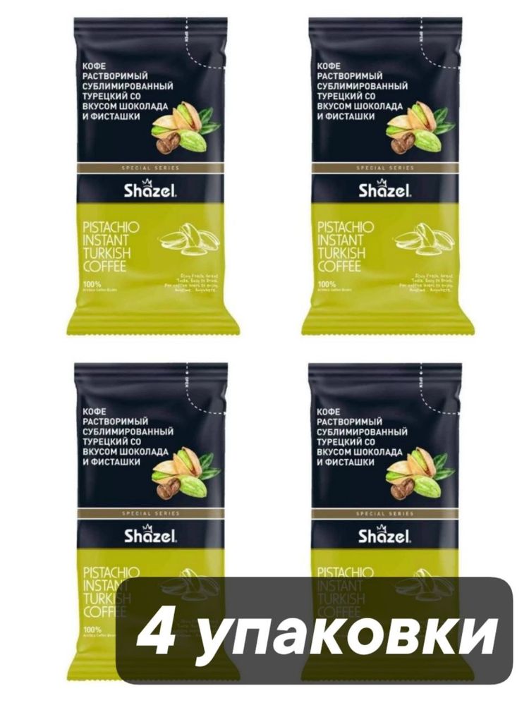 Кофейный напиток Shazel Фисташка 100 г x 4 шт
