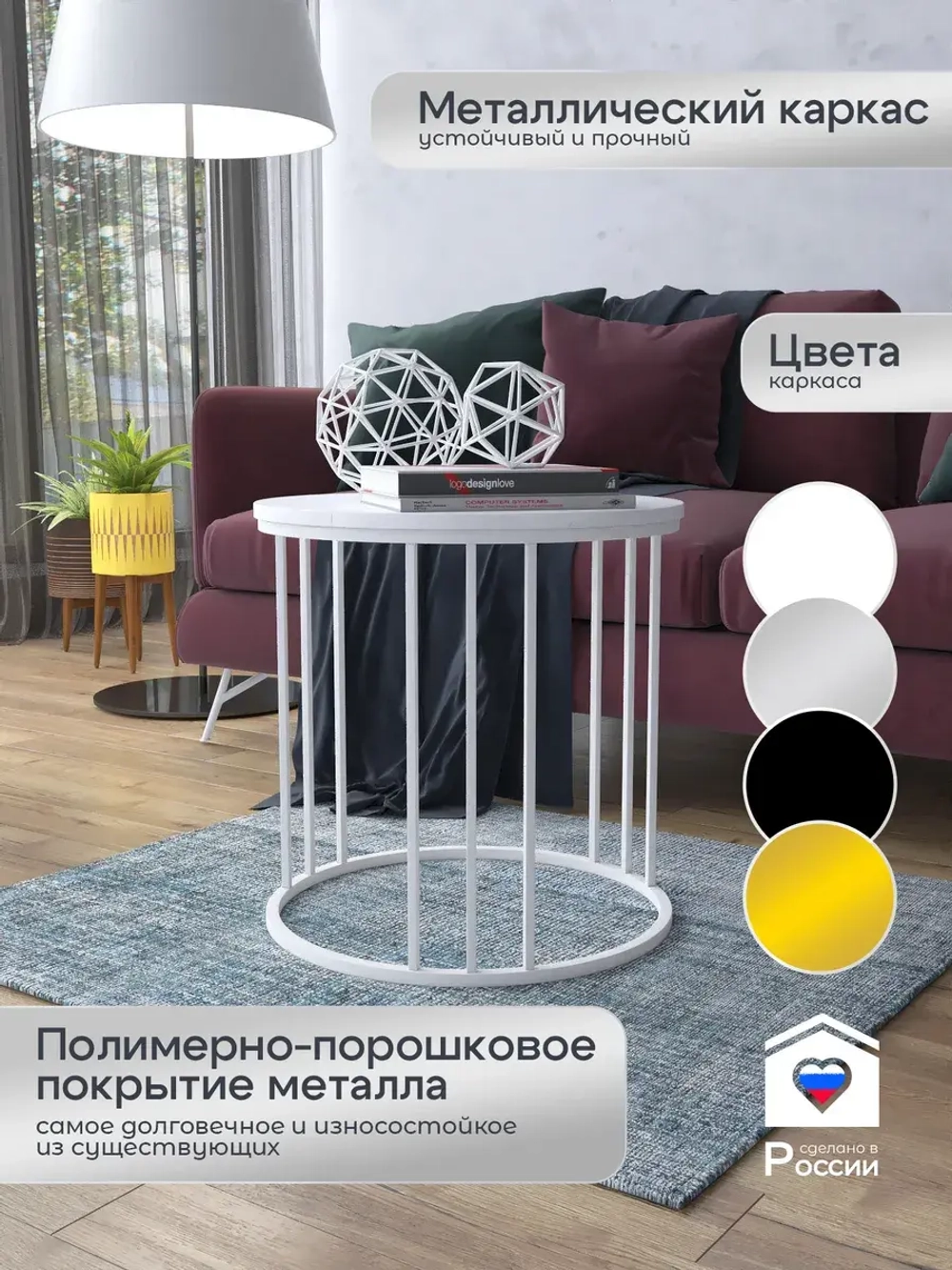 Журнальный стол Трио малый - ББГ - МДФ в ПВХ