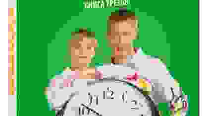 Книга третья "Простая Наука"