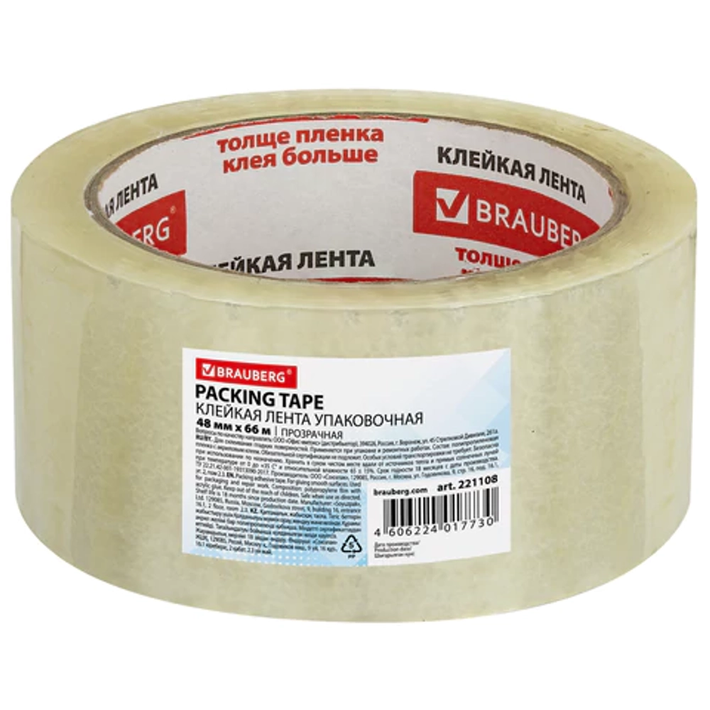 Клейкая лента упаковочная 48 мм х 66 м, прозрачная, толщина 45 микрон, BRAUBERG