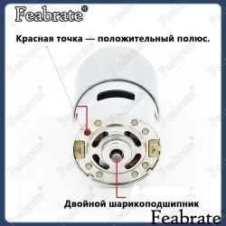 RS755 -21 V двигатель постоянного тока/Литий ионная электрическая газонокосилка арматура 500768