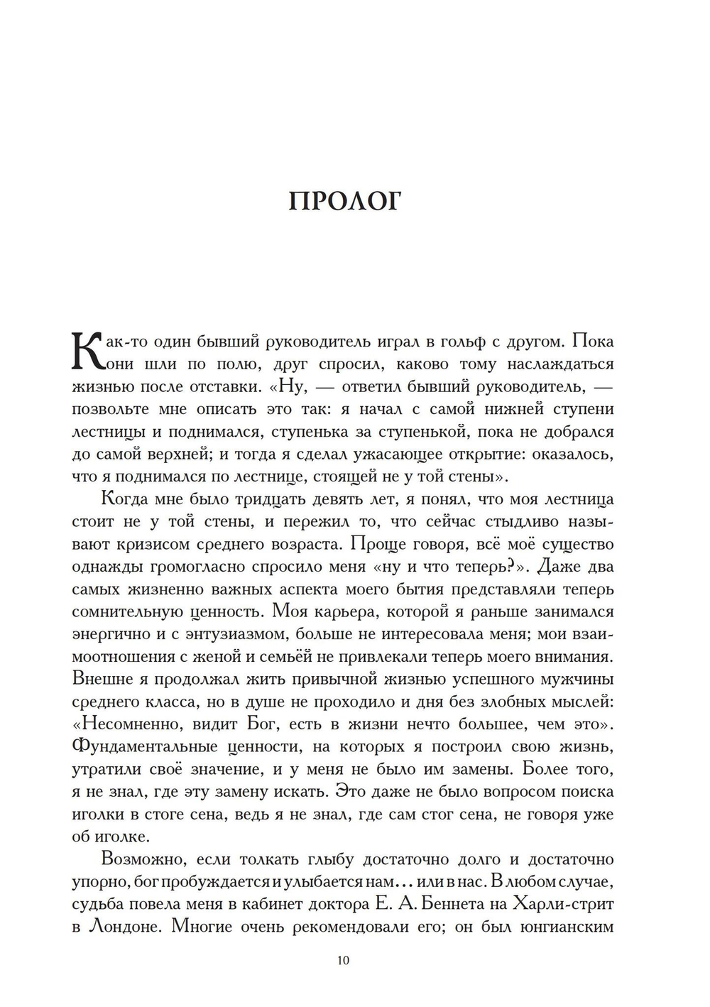 Путь сновидения