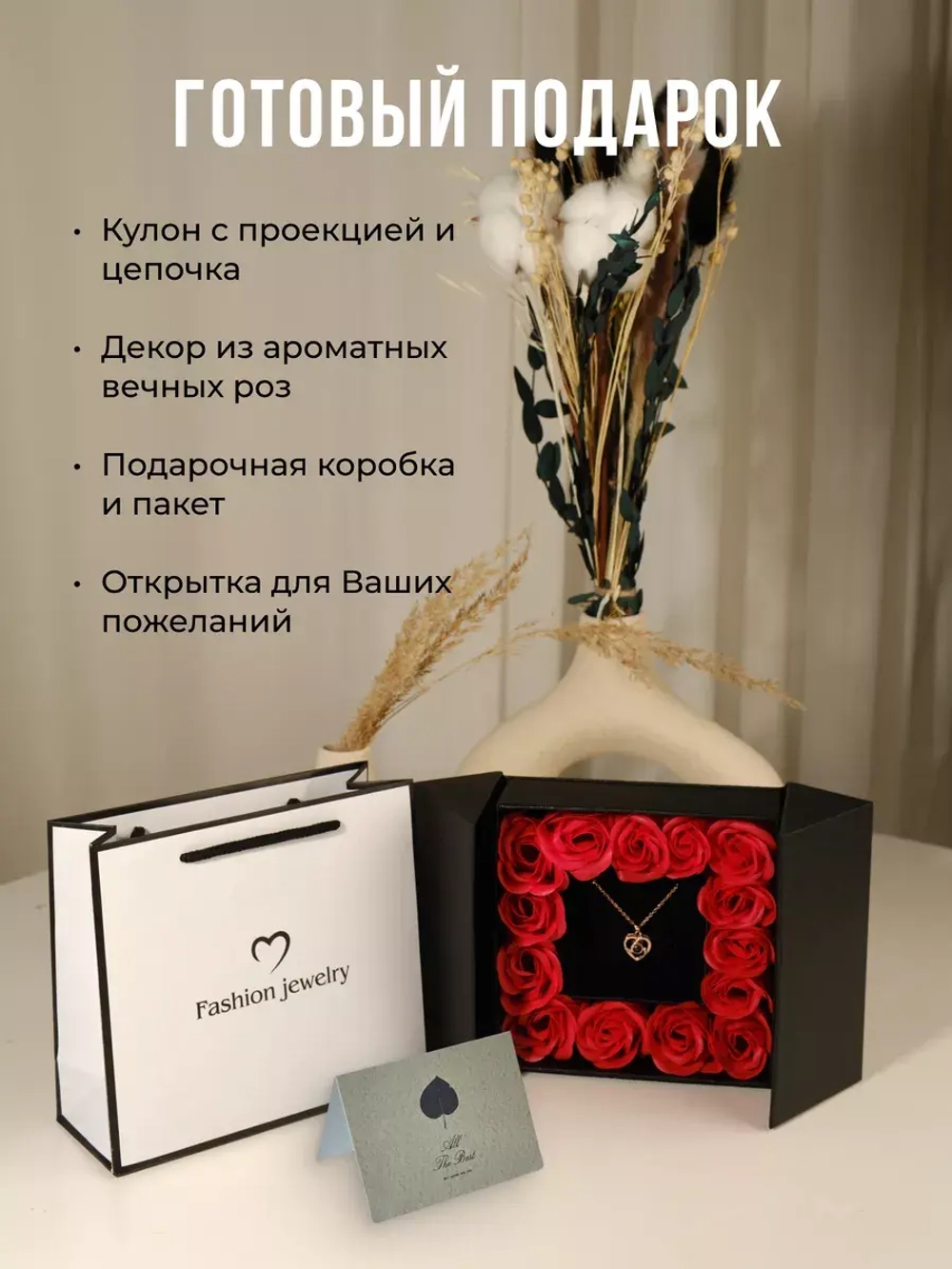 Подарок маме подруге любимой