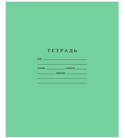 Тетрадь школьная, Бумажная фабрика, А5, 12 л, клетка