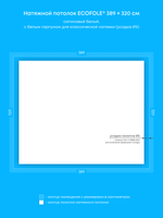 Сатиновый натяжной потолок 12.4 м2