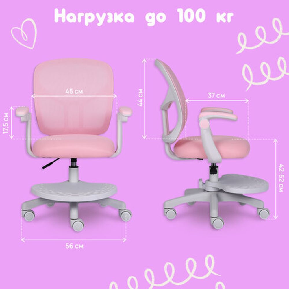 Кресло детское с подставкой для ног BRABIX "Toy MG-205", сетка/ткань TW, розовое, 533151