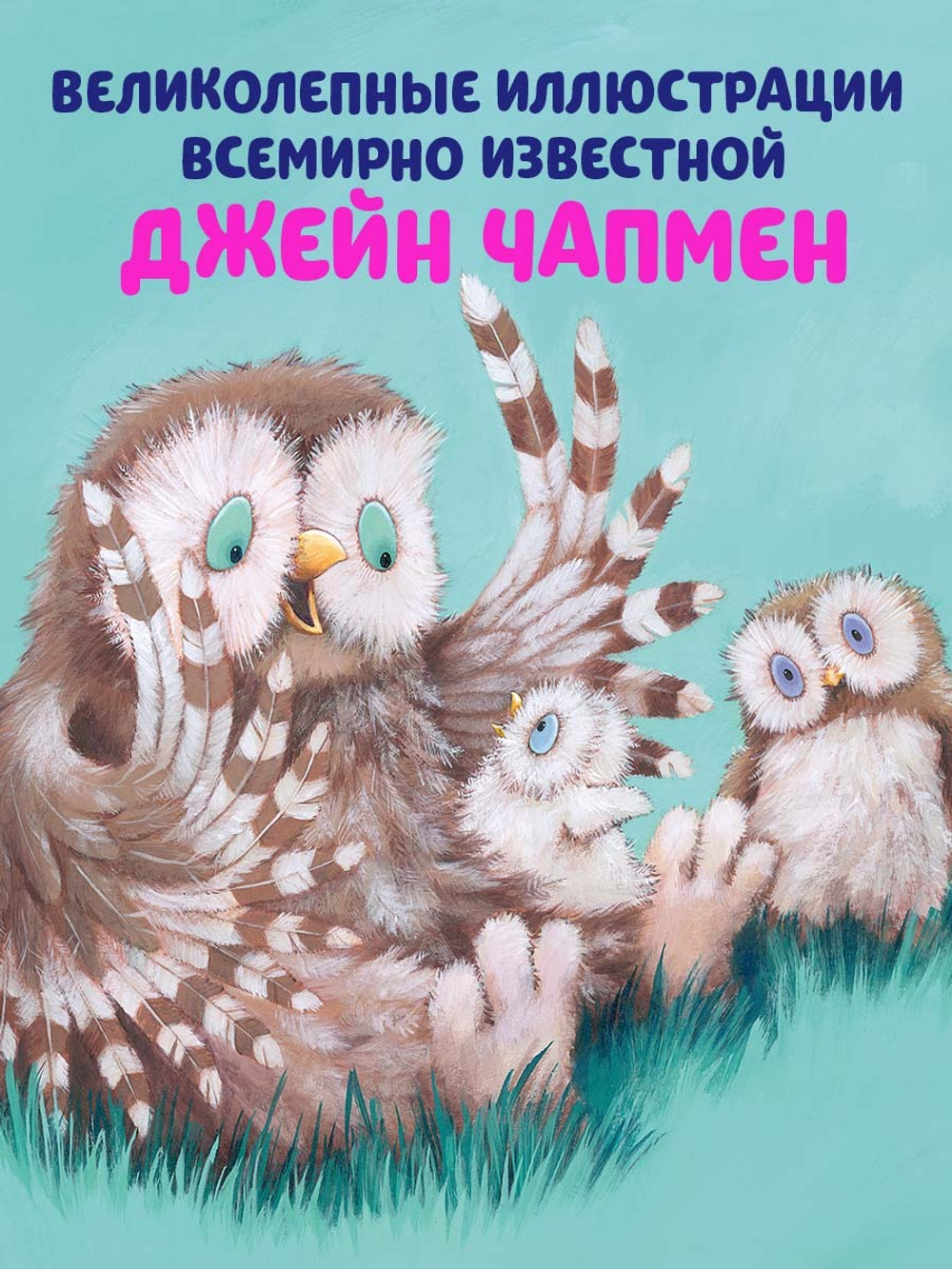 Книжки-картинки. Любви хватит на двоих