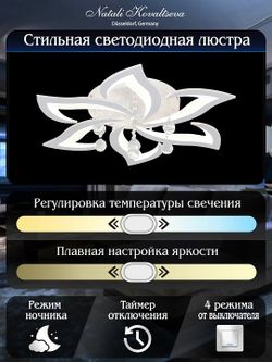 Потолочная люстра Natali Kovaltseva Olimp LED LAMPS 81238