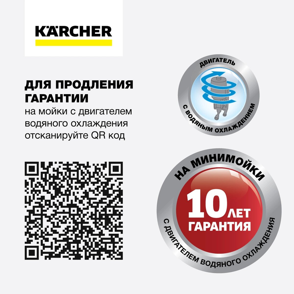 Мойка высокого давления KARCHER K 4 Compact (1.637-500.0), 130 бар, 420 л/ч