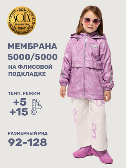 Ветровка ВЕСНА