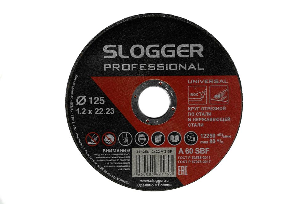 Круг отрезной SLOGGER 125х1.2х22 A R BF по стали и нерж.стали