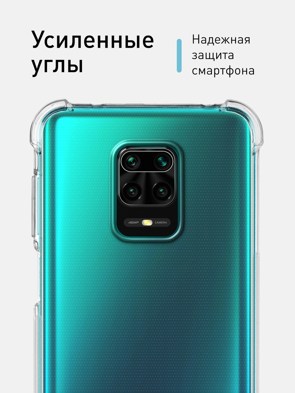Чехол ROSCO для Xiaomi Redmi Note 9 Pro;Xiaomi Redmi Note 9S оптом (арт. XM-RN9S-HARD-TPU-TRANSPARENT)