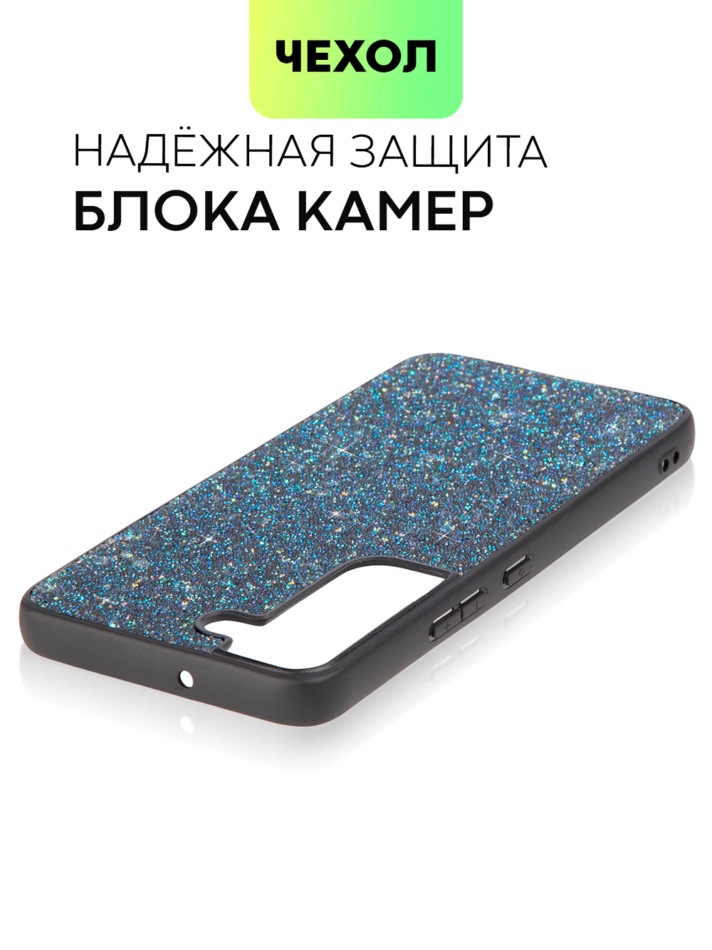 Чехол BROSCORP для Samsung Galaxy S23 (арт. SS-S22-CRYSTAL-BLUE)