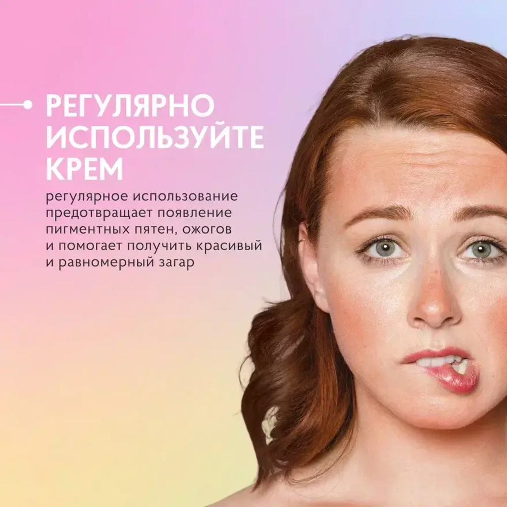 ЮВИЛАЙТ СПФ 50 қалыпты және құрғақ теріге арналған күннен қорғайтын крем