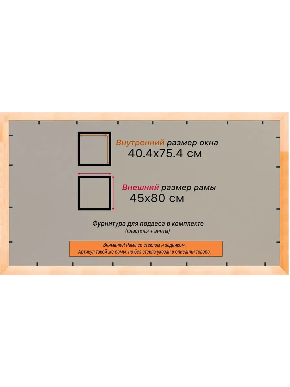 Рамка для постера и фотографий 40x75