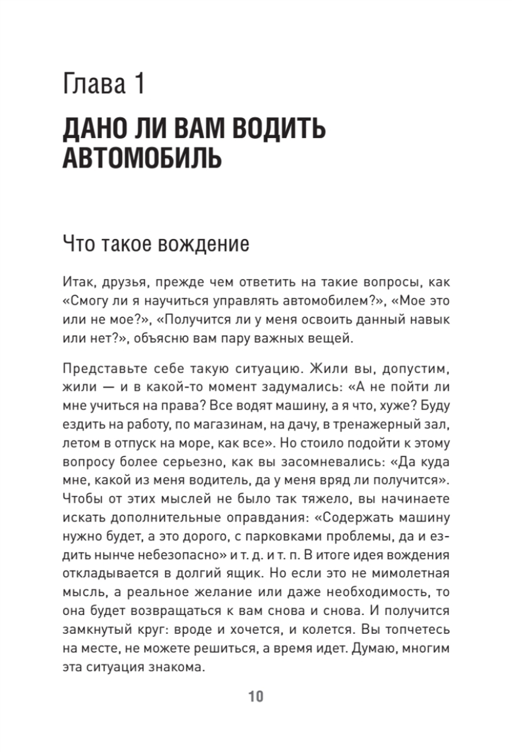 Поехали! Все, что нужно знать начинающим водителям (мягкая обложка)