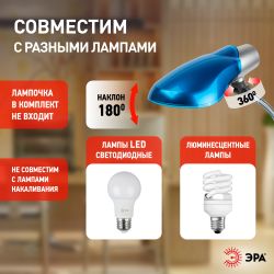 Настольный светильник ЭРА NE-301-E27-15W-BU синий | Настольные светильники под лампу