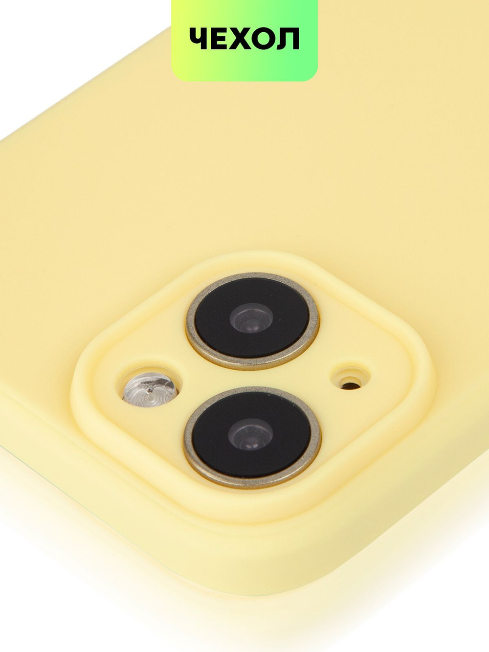 Чехол BROSCORP для Apple iPhone 15 (арт.IP15-COLOURFUL-2001C )