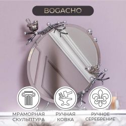 Зеркало Терра настольное Айс Античное серебро