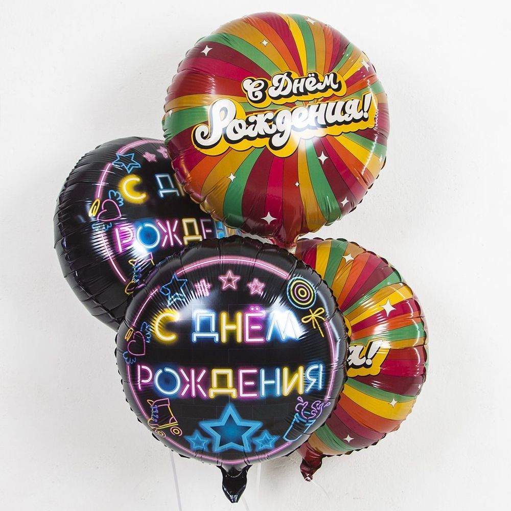 Шар (18"/46 см) Круг, С Днем Рождения! (американ дрим), 1 шт. в упак.